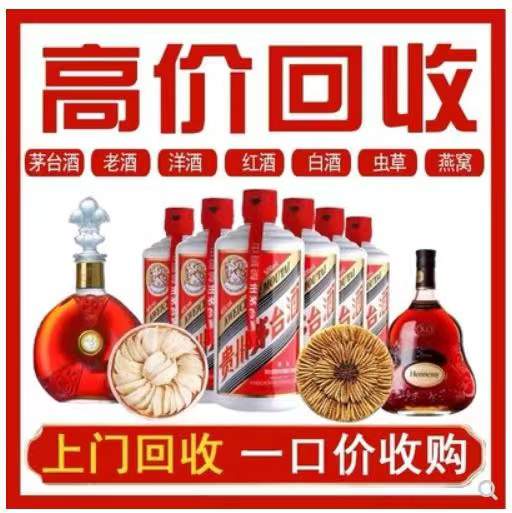 金湖回收茅台酒